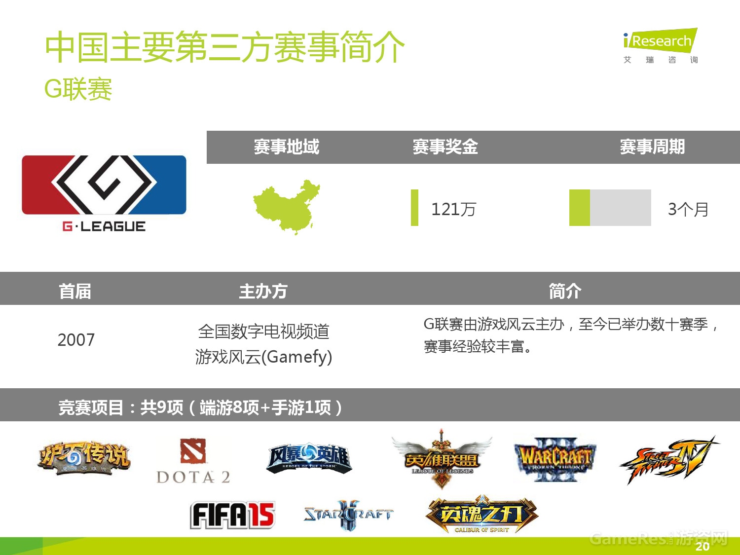 乐鱼-关于电竞市场监管逐步加强，行业健康发展在望的信息