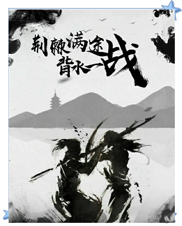 乐鱼APP-战局逆转：背水一战的精彩瞬间的简单介绍