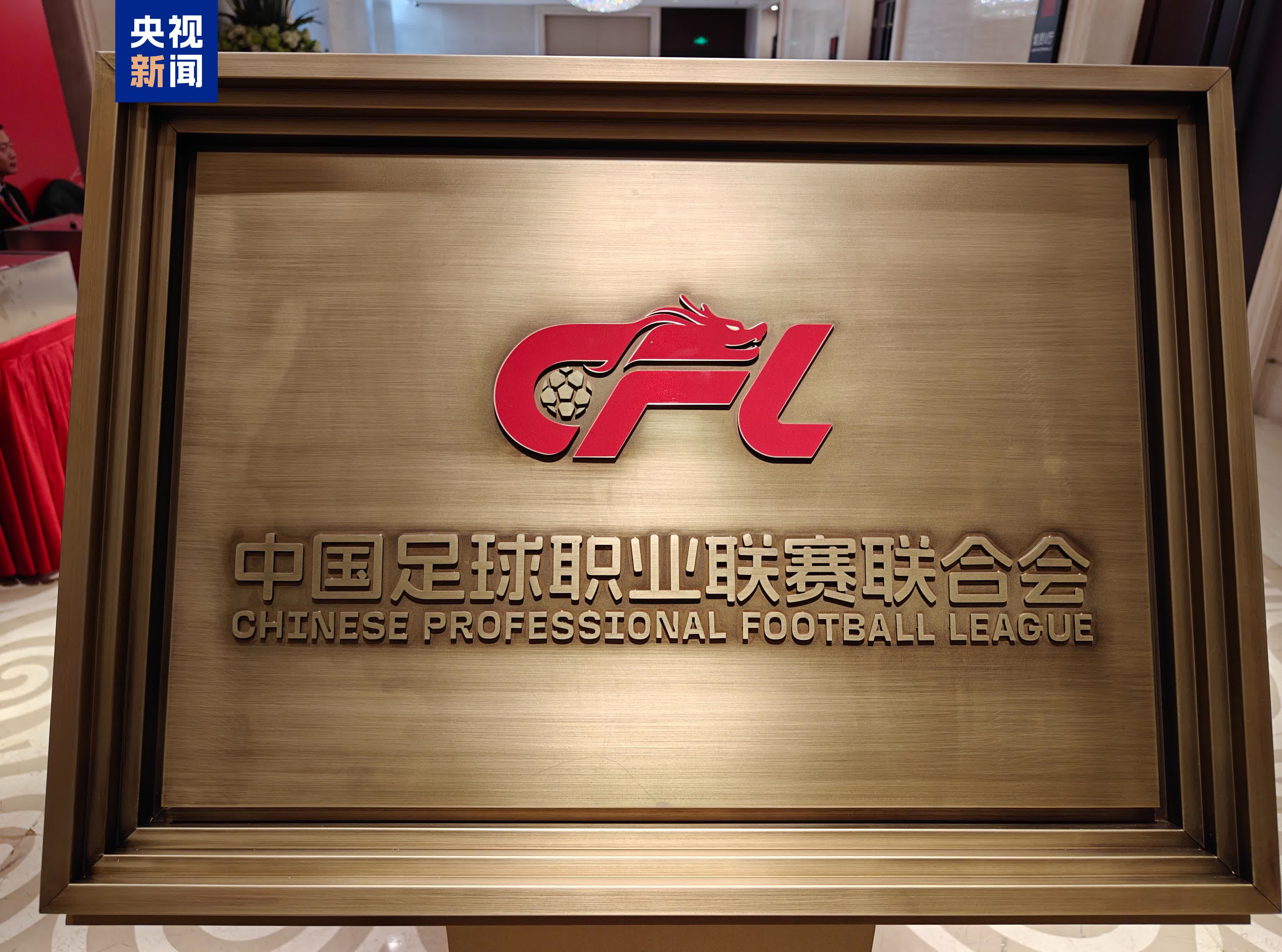 地方政府结合足球运动，打造特色赛事品牌