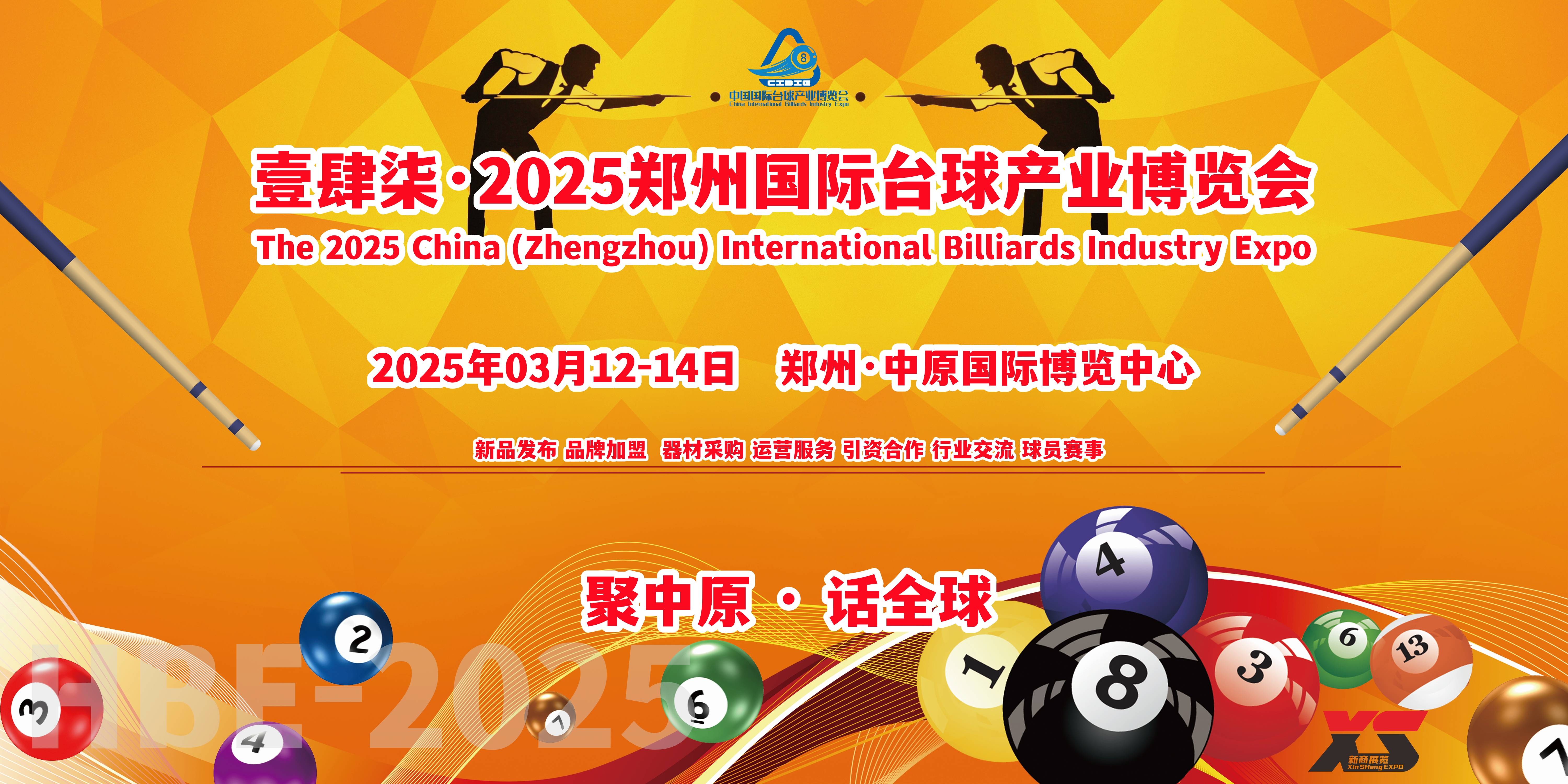 中国台球协会宣布即将举行国际大型交流赛