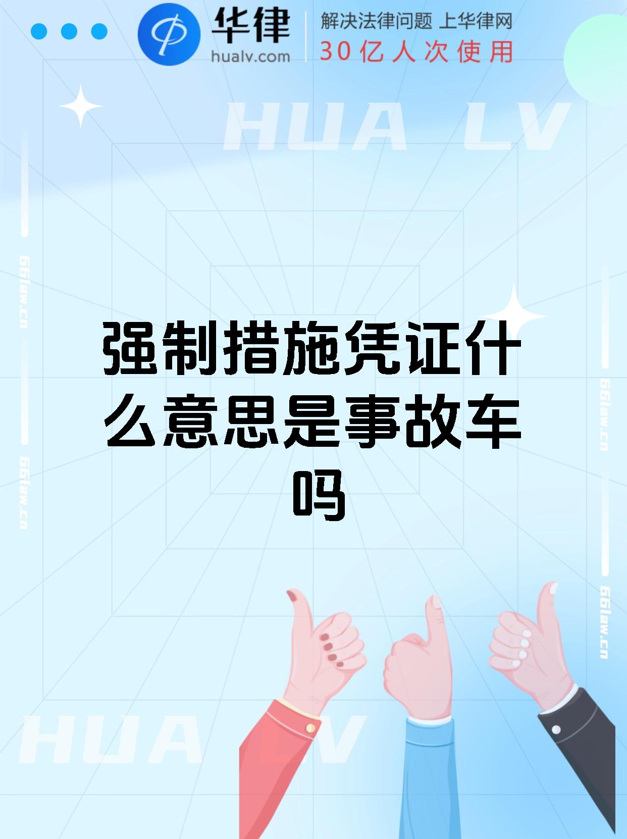 包含全面升级的安全措施：保障车手生命的词条