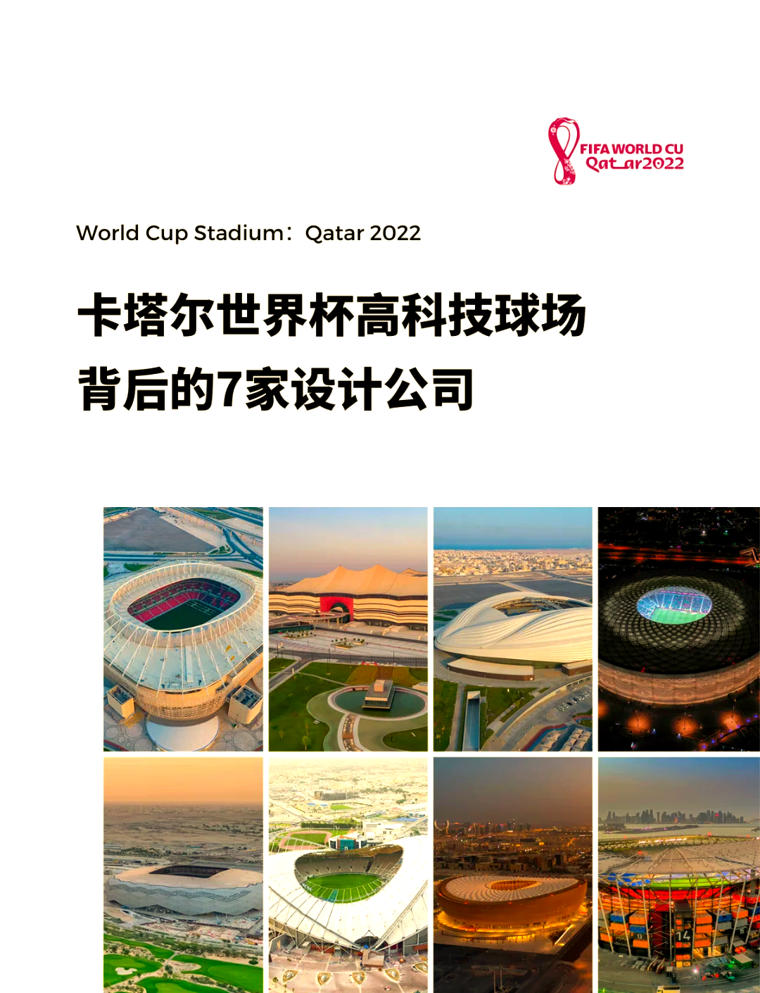 新一轮足球场地普查方案启动，硬件设施逐步完善